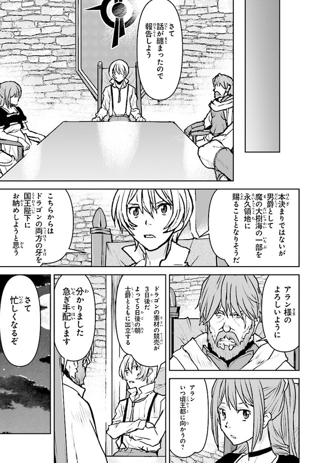 Kochuu Gunshikan, Boukensha ni Naru Chap 36.3 - Next Chap 37.3