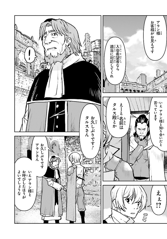 Kochuu Gunshikan, Boukensha ni Naru Chap 36.1 - Next Chap 37.1