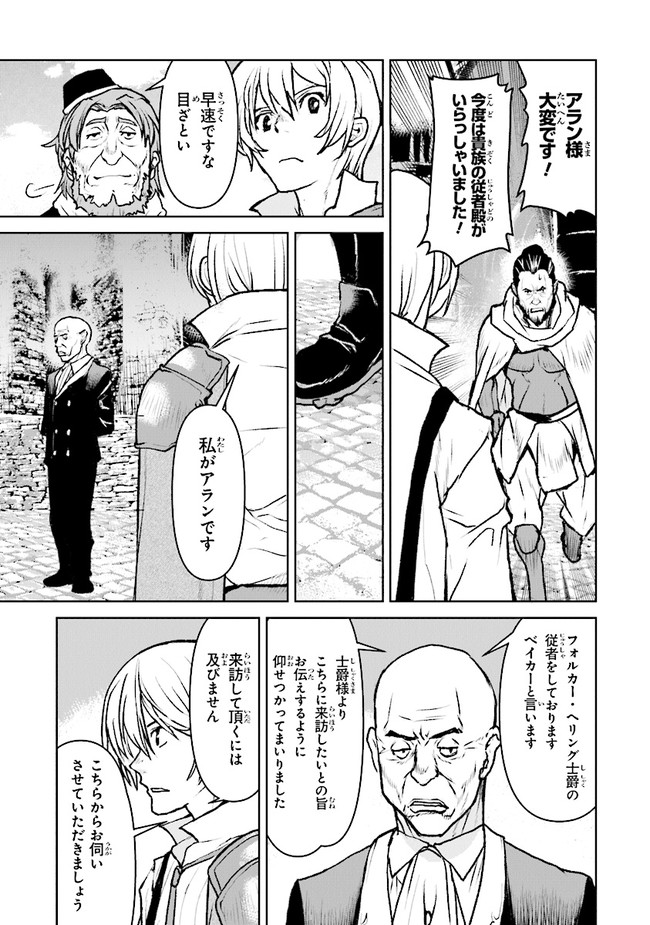 Kochuu Gunshikan, Boukensha ni Naru Chap 36.1 - Next Chap 37.1