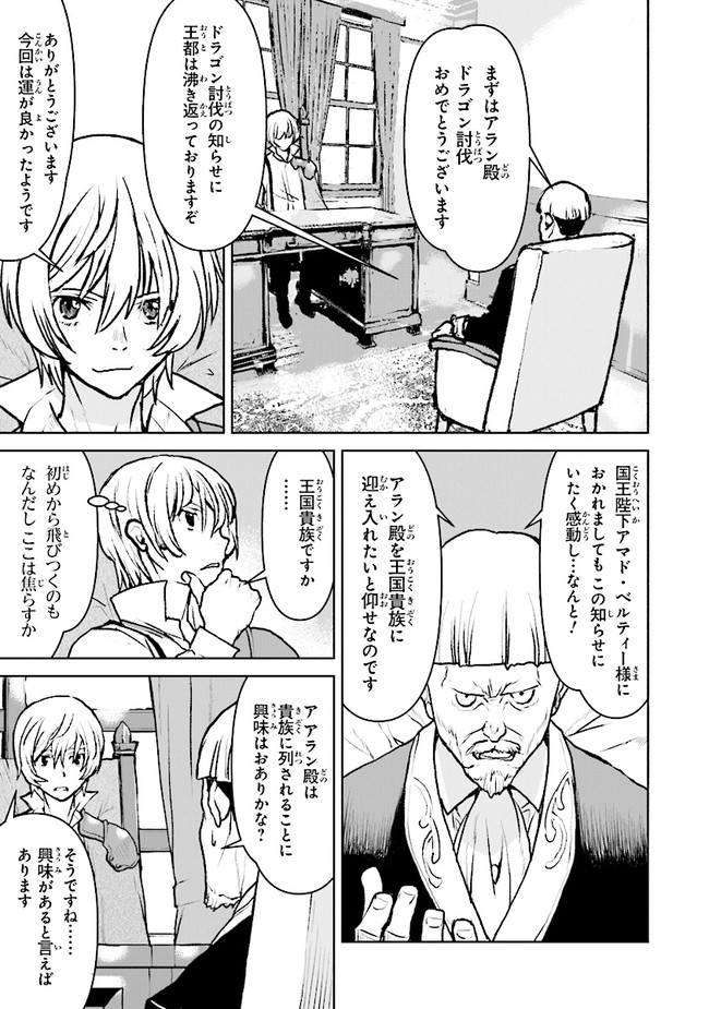 Kochuu Gunshikan, Boukensha ni Naru Chap 36.2 - Next Chap 37.2