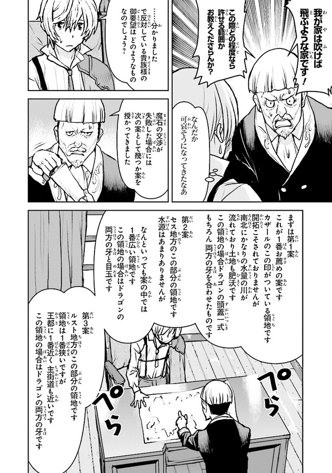 Kochuu Gunshikan, Boukensha ni Naru Chap 36.2 - Next Chap 37.2