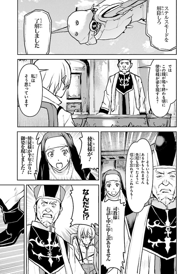 Kochuu Gunshikan, Boukensha ni Naru Chap 37.3 - Next Chap 38.3