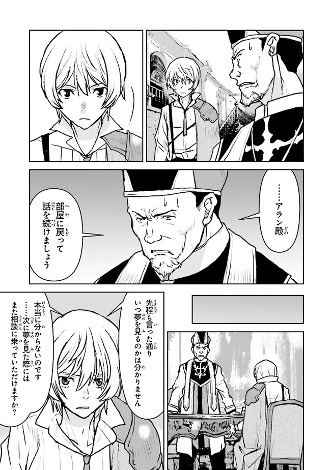 Kochuu Gunshikan, Boukensha ni Naru Chap 37.3 - Next Chap 38.3