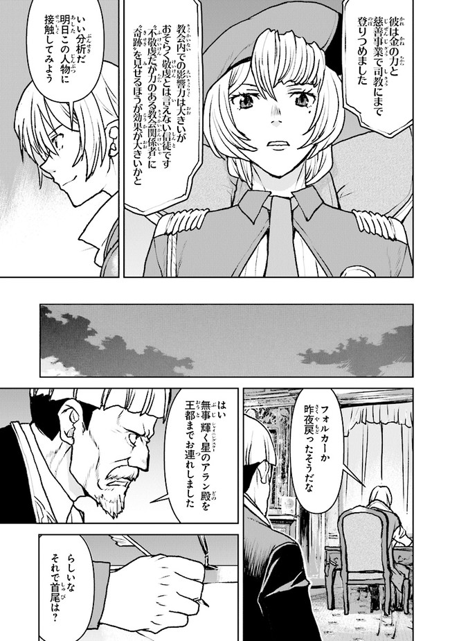 Kochuu Gunshikan, Boukensha ni Naru Chap 37.1 - Next Chap 38.1