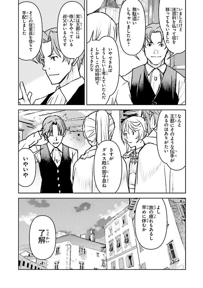 Kochuu Gunshikan, Boukensha ni Naru Chap 37.1 - Next Chap 38.1