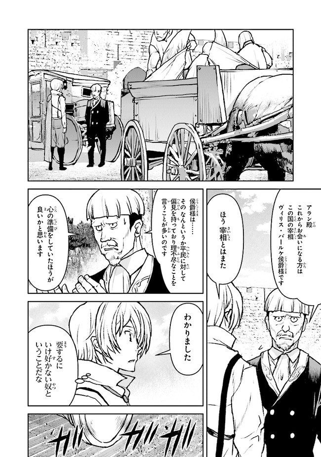 Kochuu Gunshikan, Boukensha ni Naru Chap 37.4 - Next Chap 38.4