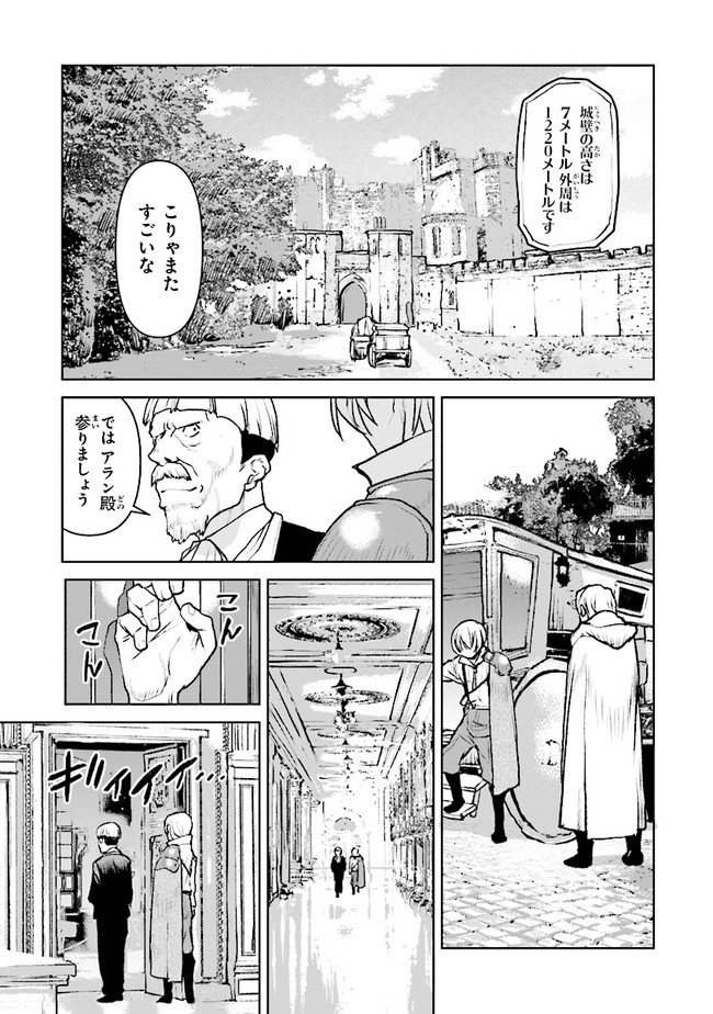 Kochuu Gunshikan, Boukensha ni Naru Chap 37.4 - Next Chap 38.4