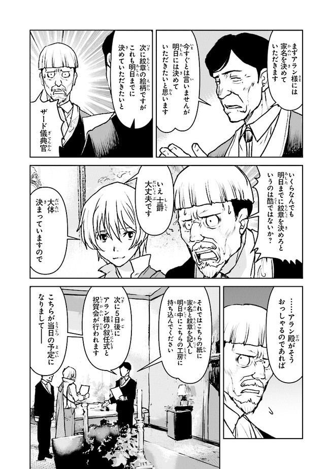 Kochuu Gunshikan, Boukensha ni Naru Chap 37.4 - Next Chap 38.4
