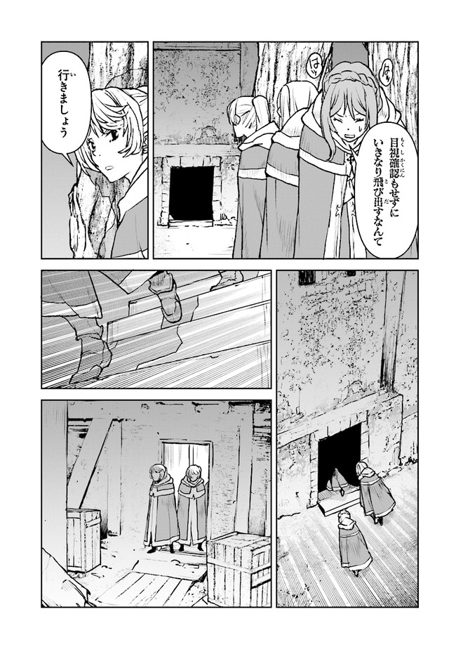 Kochuu Gunshikan, Boukensha ni Naru Chap 38.3 - Next Chap 39.3