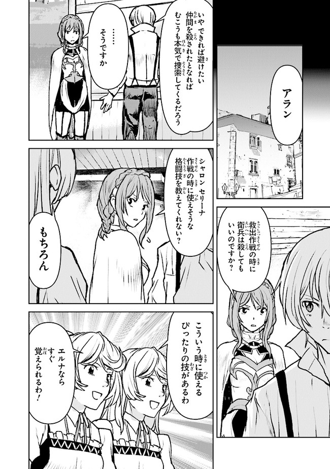 Kochuu Gunshikan, Boukensha ni Naru Chap 38.2 - Next Chap 39.2