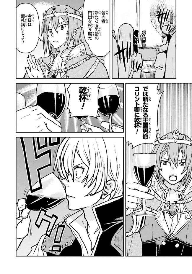 Kochuu Gunshikan, Boukensha ni Naru Chap 39.3 - Next Chap 40.3