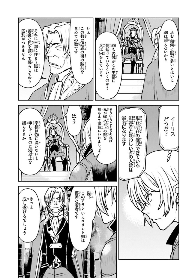 Kochuu Gunshikan, Boukensha ni Naru Chap 39.3 - Next Chap 40.3