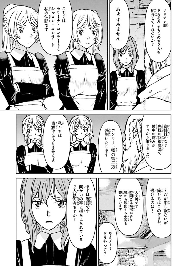 Kochuu Gunshikan, Boukensha ni Naru Chap 39.1 - Next Chap 40.1