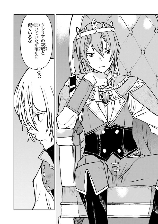 Kochuu Gunshikan, Boukensha ni Naru Chap 39.2 - Next Chap 40.2