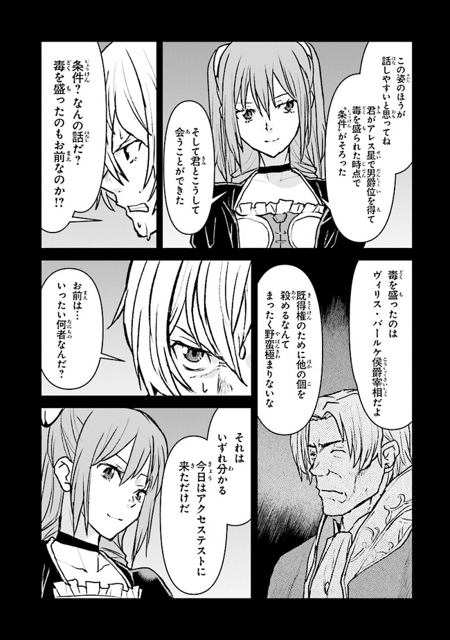 Kochuu Gunshikan, Boukensha ni Naru Chap 39.4 - Next Chap 40.4