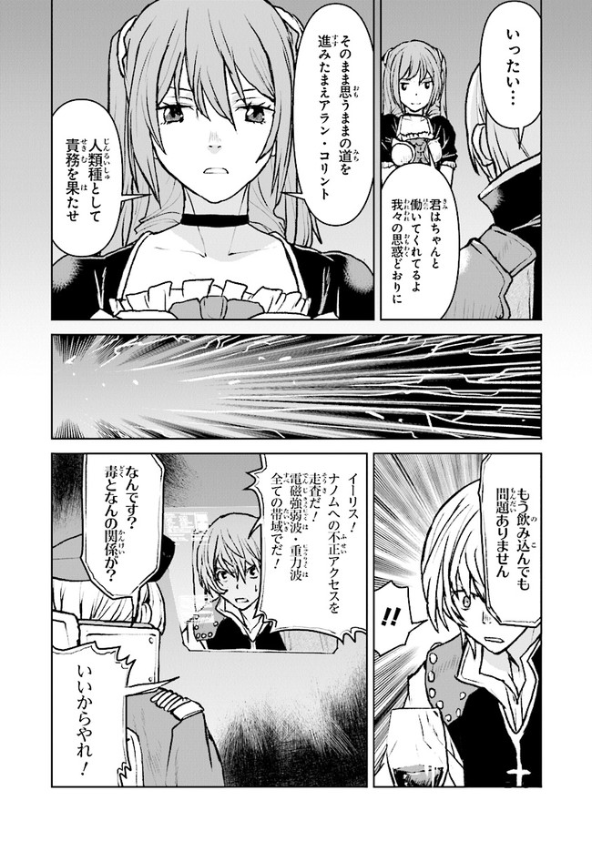 Kochuu Gunshikan, Boukensha ni Naru Chap 39.4 - Next Chap 40.4