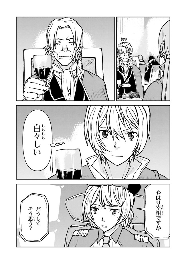 Kochuu Gunshikan, Boukensha ni Naru Chap 39.4 - Next Chap 40.4