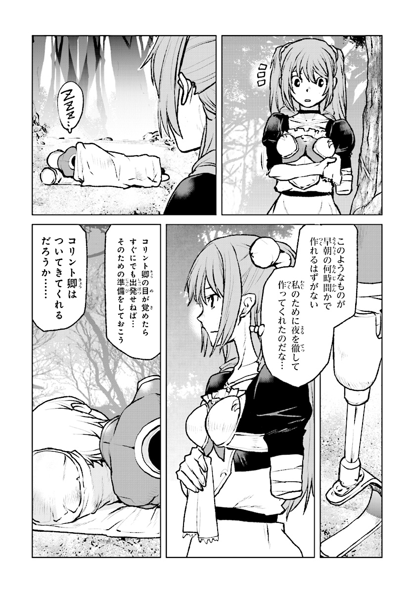 Kochuu Gunshikan, Boukensha ni Naru Chap 3 - Next Chap 4