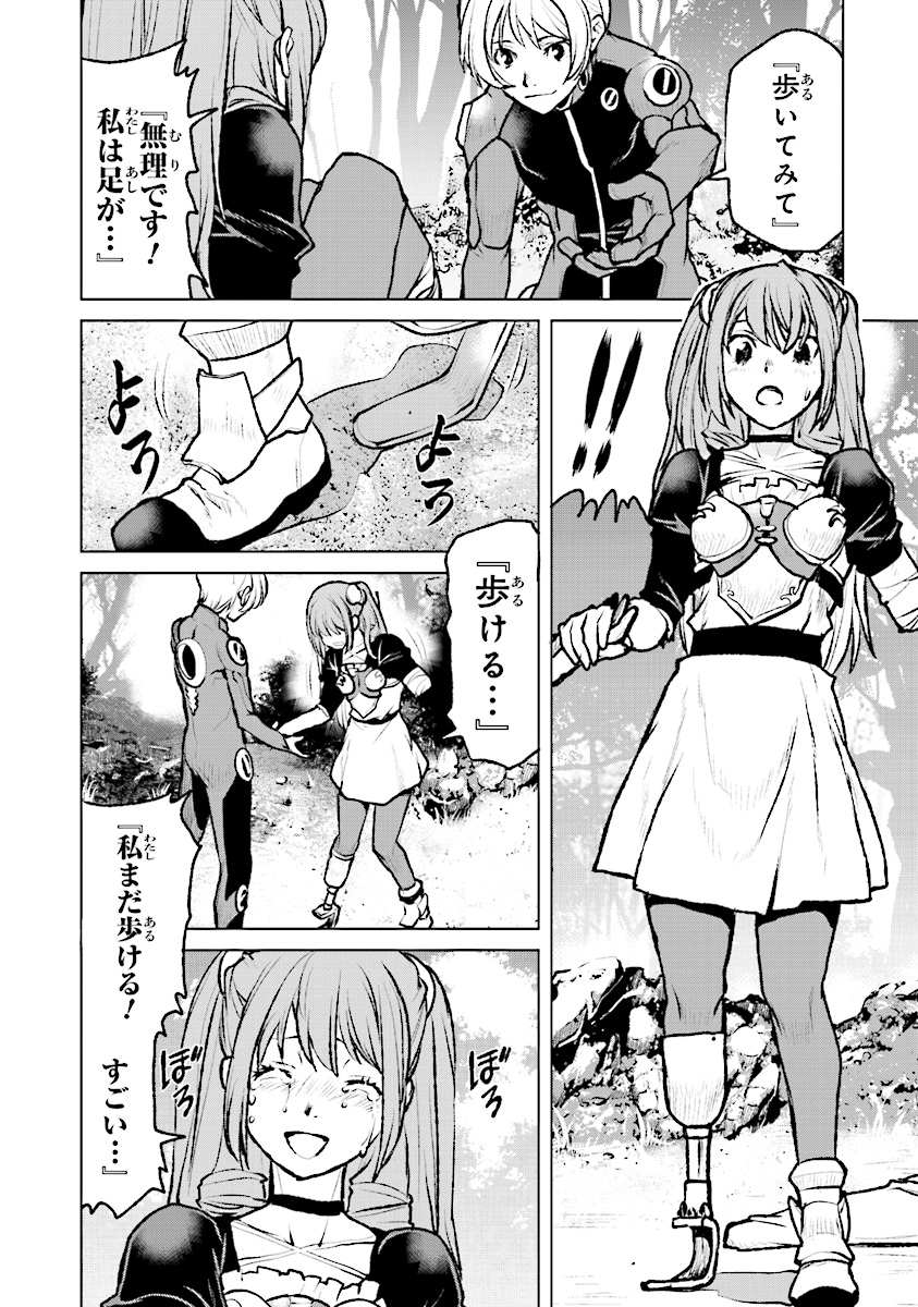 Kochuu Gunshikan, Boukensha ni Naru Chap 3 - Next Chap 4