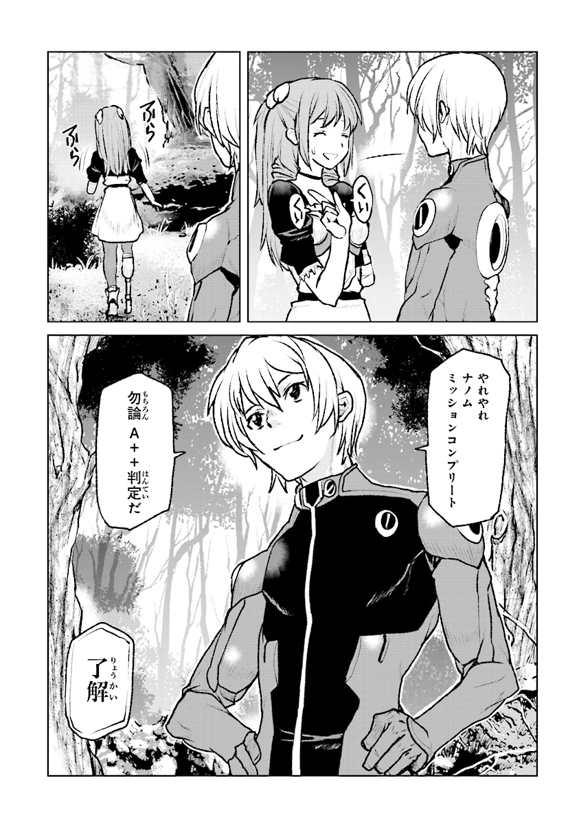 Kochuu Gunshikan, Boukensha ni Naru Chap 3 - Next Chap 4