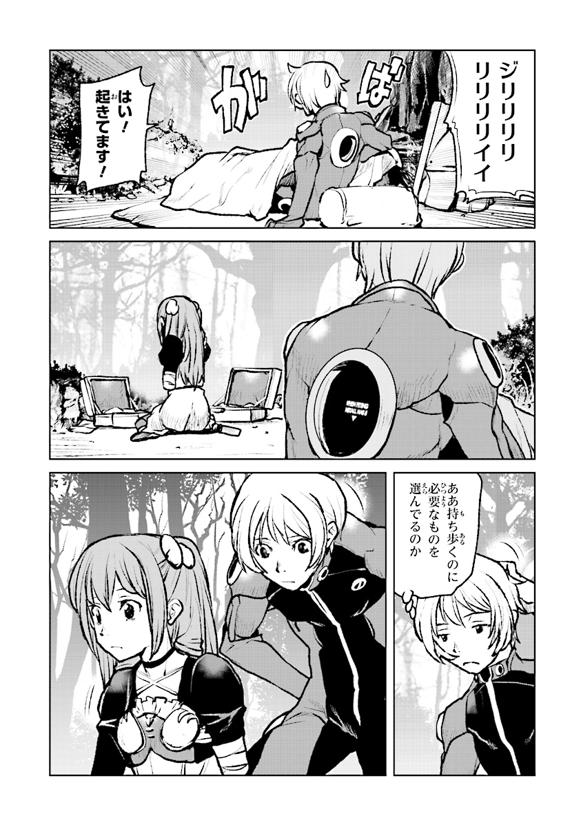 Kochuu Gunshikan, Boukensha ni Naru Chap 3 - Next Chap 4