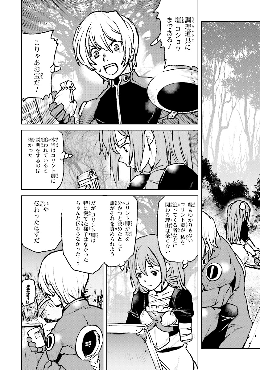 Kochuu Gunshikan, Boukensha ni Naru Chap 3 - Next Chap 4