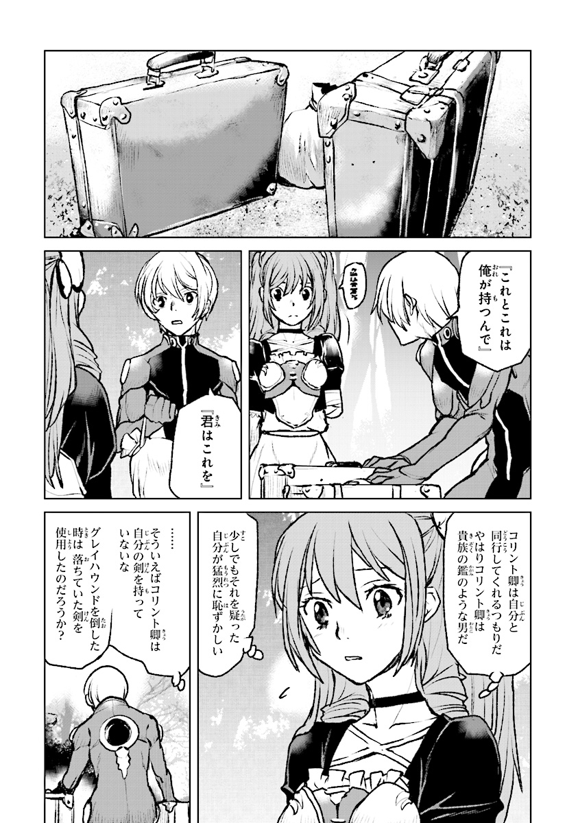 Kochuu Gunshikan, Boukensha ni Naru Chap 3 - Next Chap 4