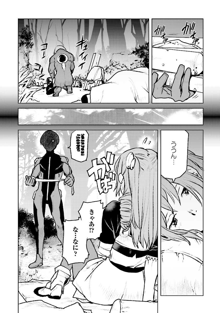 Kochuu Gunshikan, Boukensha ni Naru Chap 3 - Next Chap 4