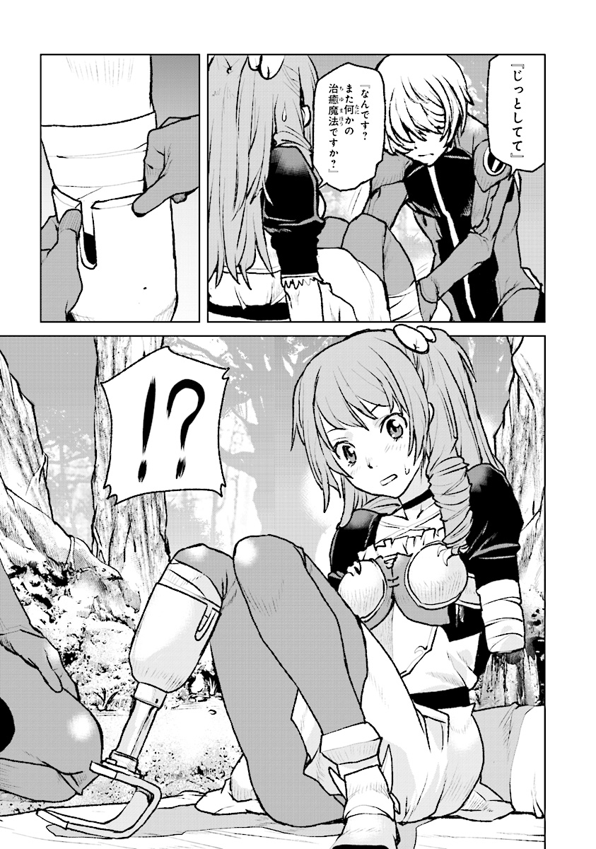 Kochuu Gunshikan, Boukensha ni Naru Chap 3 - Next Chap 4