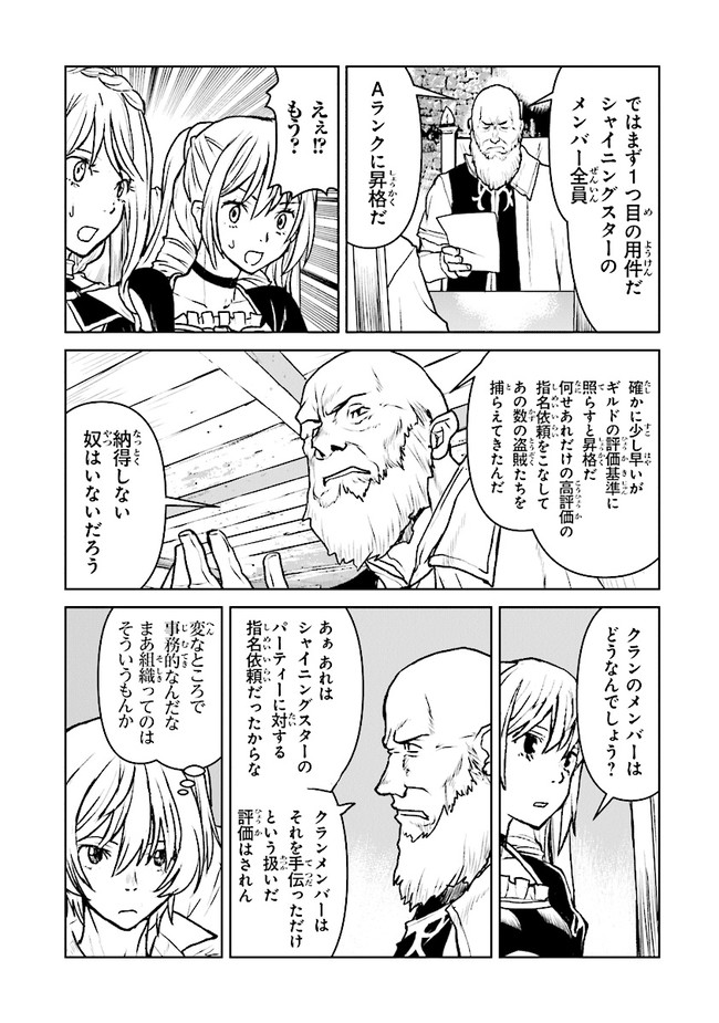 Kochuu Gunshikan, Boukensha ni Naru Chap 30.3 - Next Chap 31.3