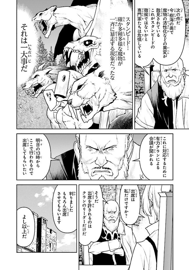 Kochuu Gunshikan, Boukensha ni Naru Chap 30.3 - Next Chap 31.3