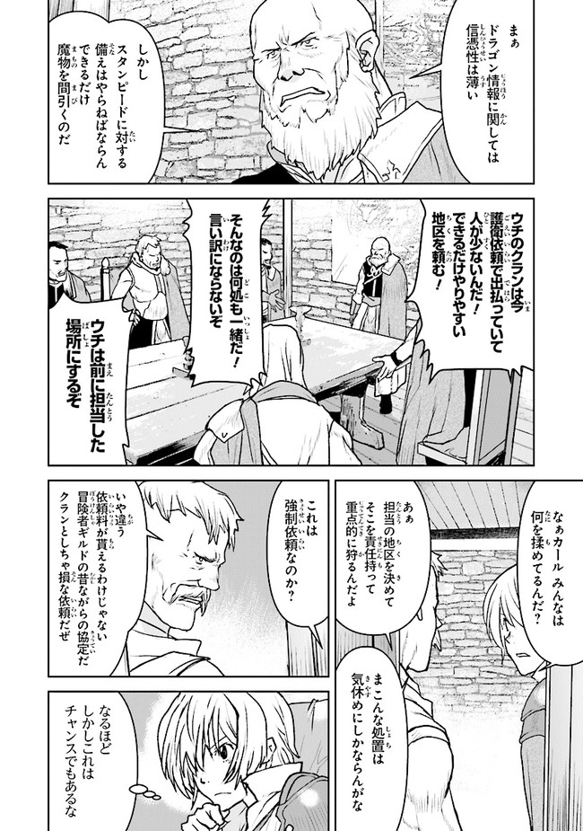 Kochuu Gunshikan, Boukensha ni Naru Chap 30.4 - Next Chap 31.4
