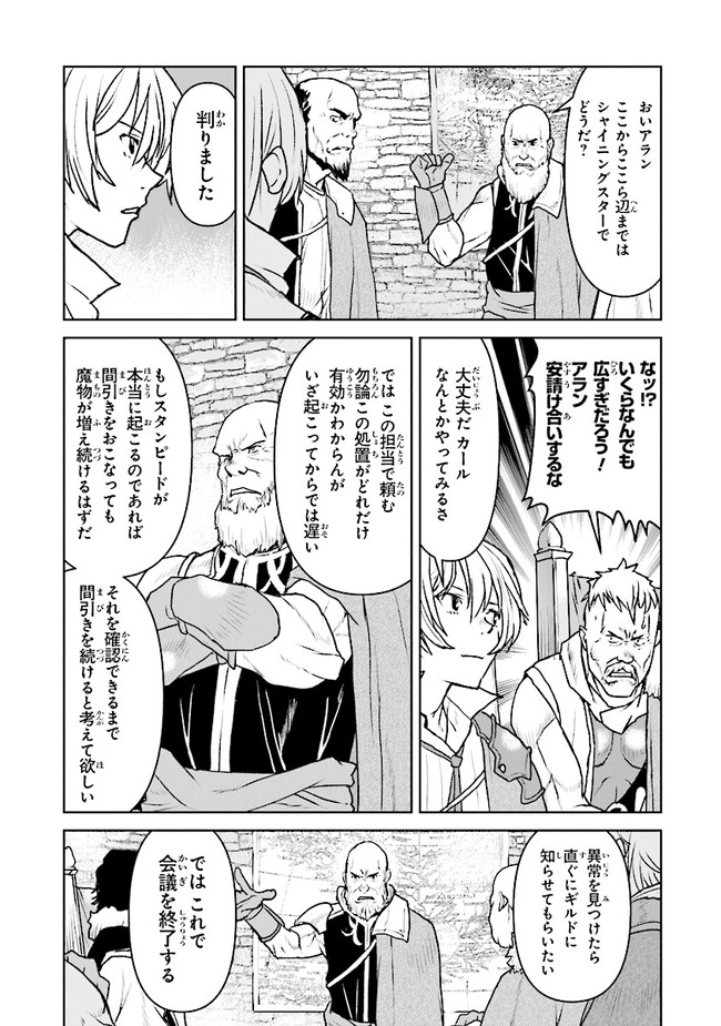 Kochuu Gunshikan, Boukensha ni Naru Chap 30.4 - Next Chap 31.4