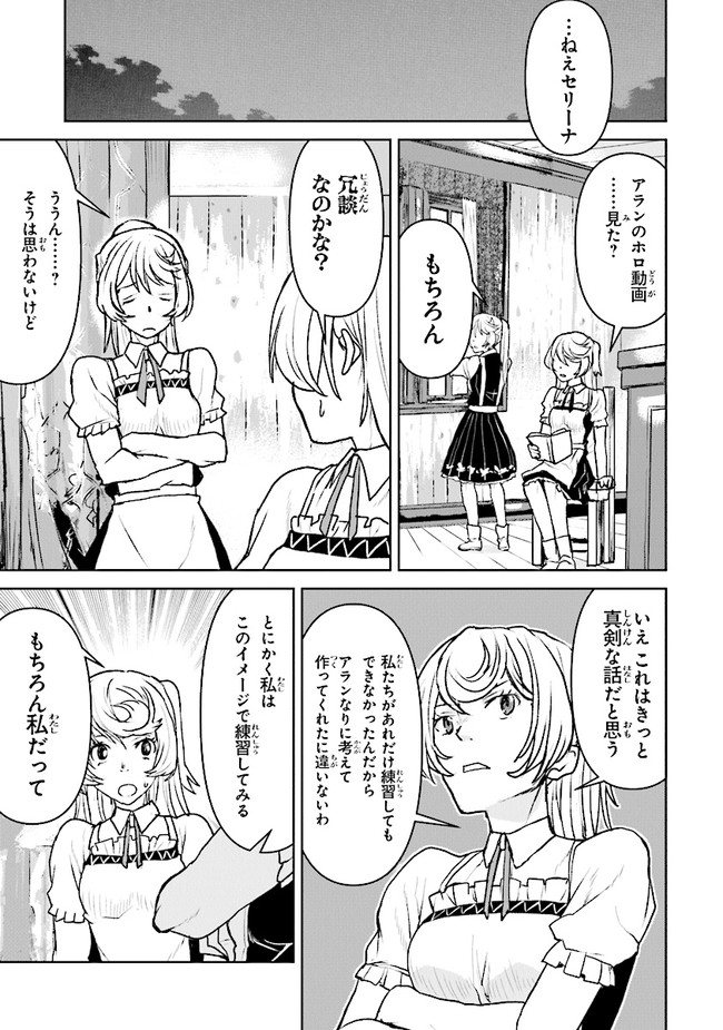 Kochuu Gunshikan, Boukensha ni Naru Chap 30.5 - Next Chap 31.5