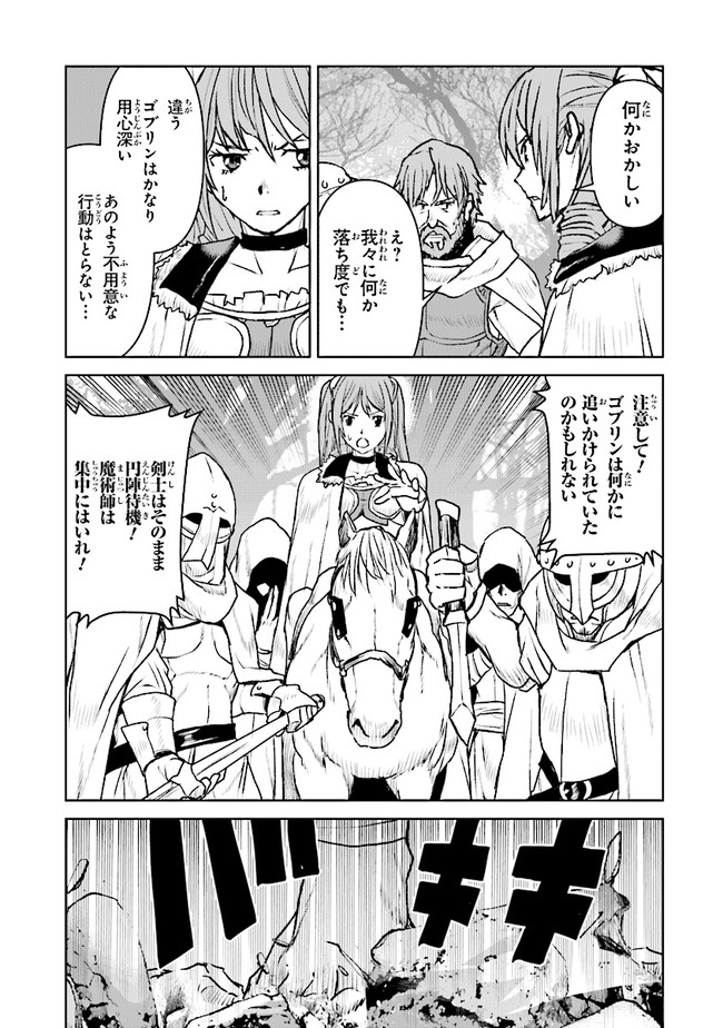 Kochuu Gunshikan, Boukensha ni Naru Chap 31.3 - Next Chap 32.3