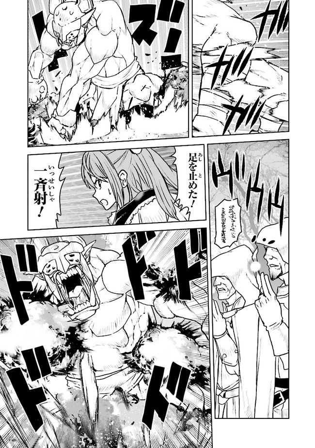 Kochuu Gunshikan, Boukensha ni Naru Chap 31.3 - Next Chap 32.3