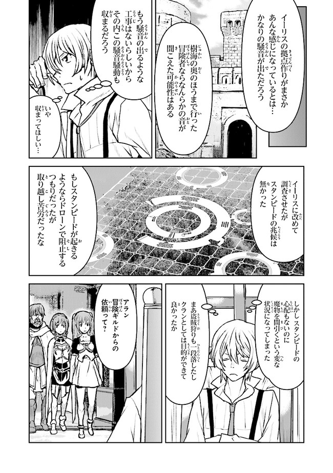 Kochuu Gunshikan, Boukensha ni Naru Chap 31.1 - Next Chap 32.1