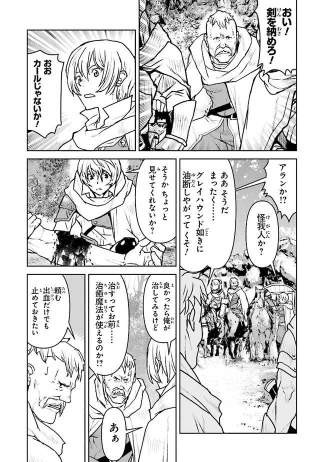 Kochuu Gunshikan, Boukensha ni Naru Chap 31.4 - Next Chap 32.4