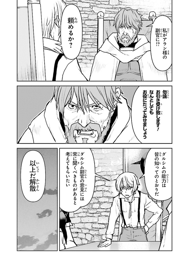 Kochuu Gunshikan, Boukensha ni Naru Chap 32.2 - Next Chap 33.2