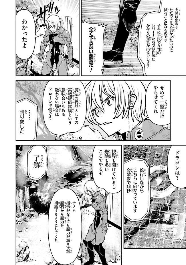 Kochuu Gunshikan, Boukensha ni Naru Chap 32.4 - Next Chap 33.4