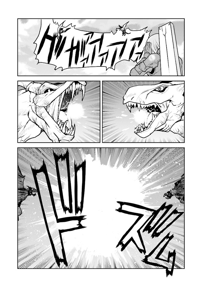 Kochuu Gunshikan, Boukensha ni Naru Chap 33.2 - Next Chap 34.2
