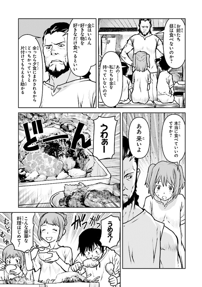 Kochuu Gunshikan, Boukensha ni Naru Chap 44 - Next Chap 45
