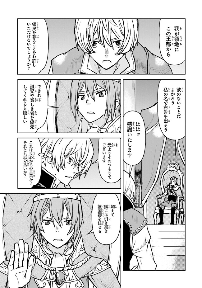 Kochuu Gunshikan, Boukensha ni Naru Chap 44 - Next Chap 45