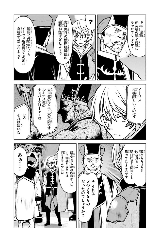 Kochuu Gunshikan, Boukensha ni Naru Chap 44 - Next Chap 45