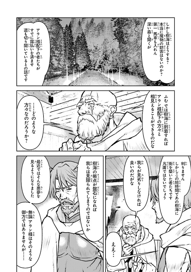 Kochuu Gunshikan, Boukensha ni Naru Chap 45 - Next Chap 46