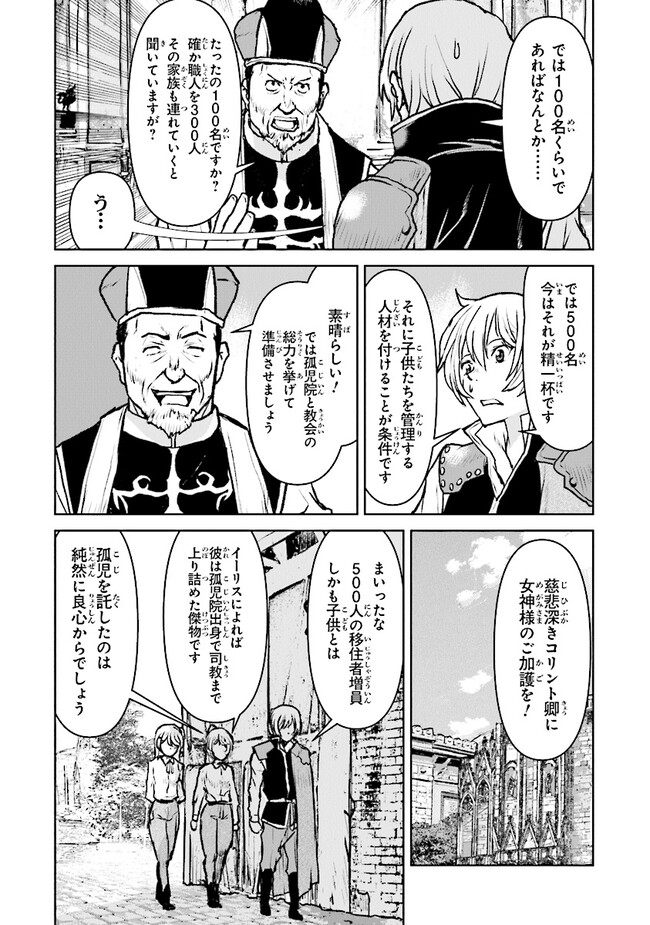Kochuu Gunshikan, Boukensha ni Naru Chap 45 - Next Chap 46