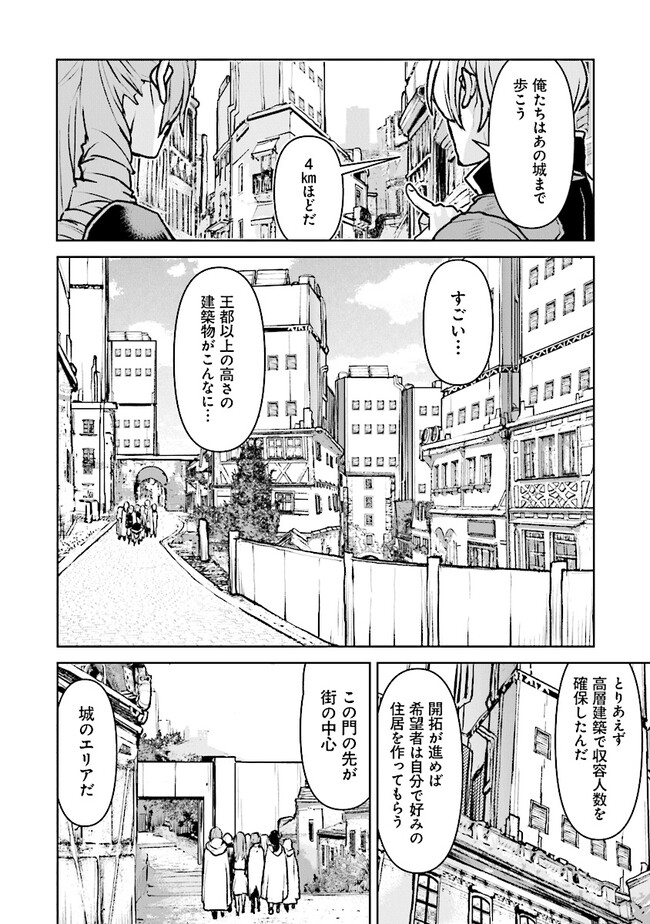 Kochuu Gunshikan, Boukensha ni Naru Chap 46 - Next Chap 47