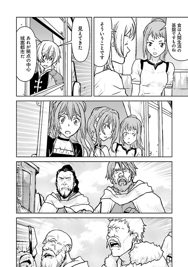 Kochuu Gunshikan, Boukensha ni Naru Chap 46 - Next Chap 47