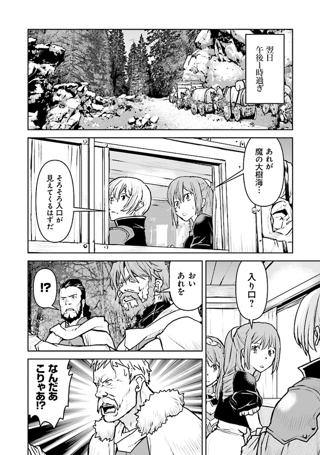 Kochuu Gunshikan, Boukensha ni Naru Chap 46 - Next Chap 47