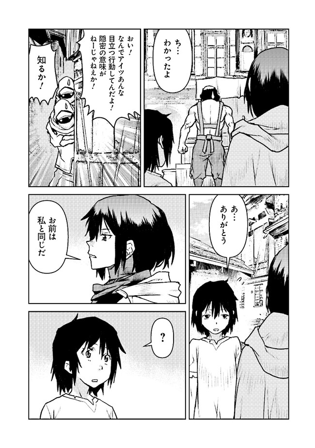 Kochuu Gunshikan, Boukensha ni Naru Chap 47 - Next Chap 48